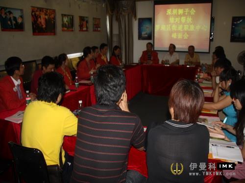The District Disabled persons' Federation and Shenzhen Lions Club jointly held a meeting for assisting the disabled news 图2张